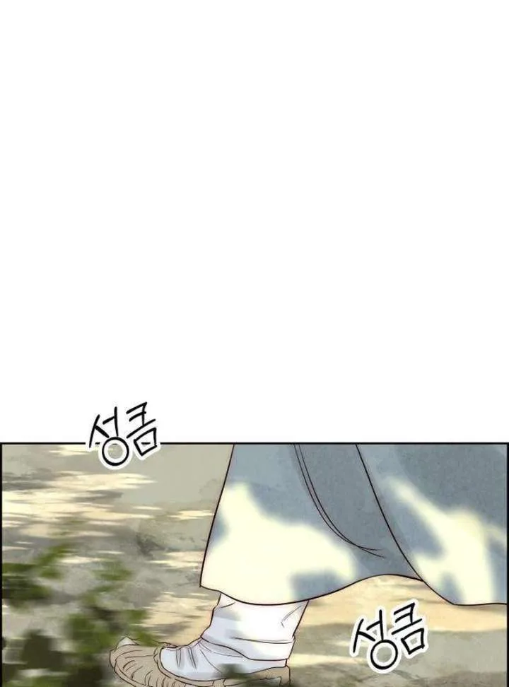 Forever out of reach Chapter 9 page 51