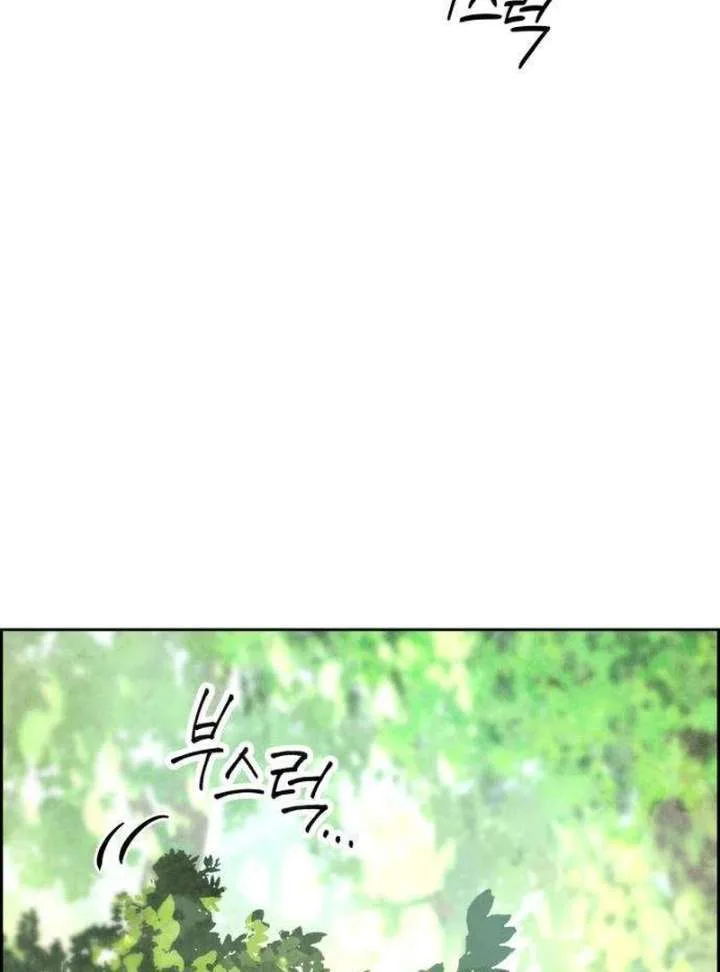 Forever out of reach Chapter 9 page 4