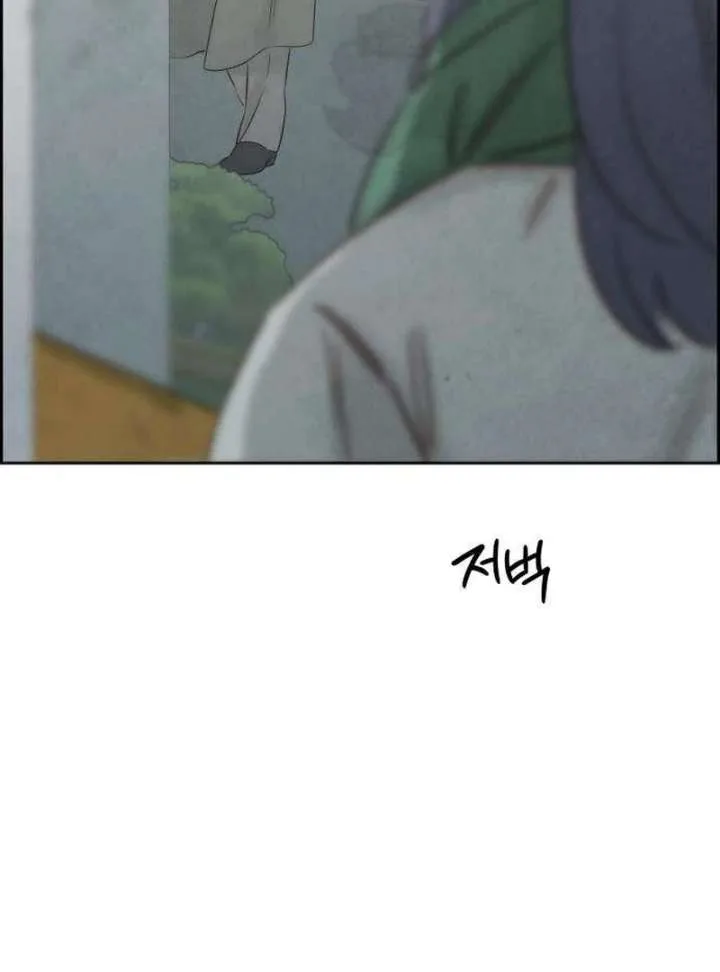 Forever out of reach Chapter 11 page 49