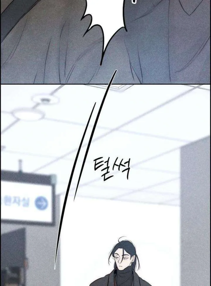 Forever out of reach Chapter 11 page 71