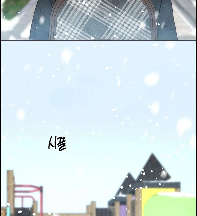 Forever out of reach Chapter 14 page 5