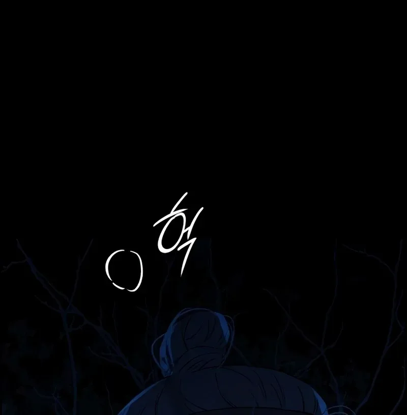 Forever out of reach Chapter 14 page 124