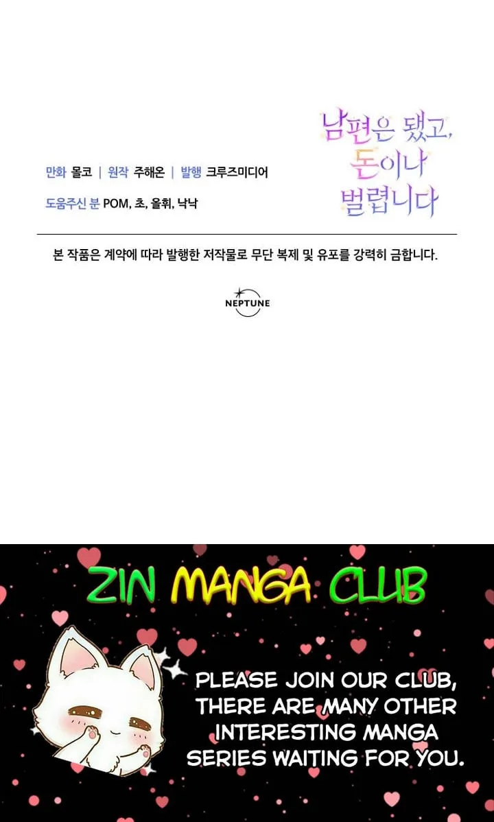 Forget My Husband, I’ll Go Make Money Chapter 31.5 page 32