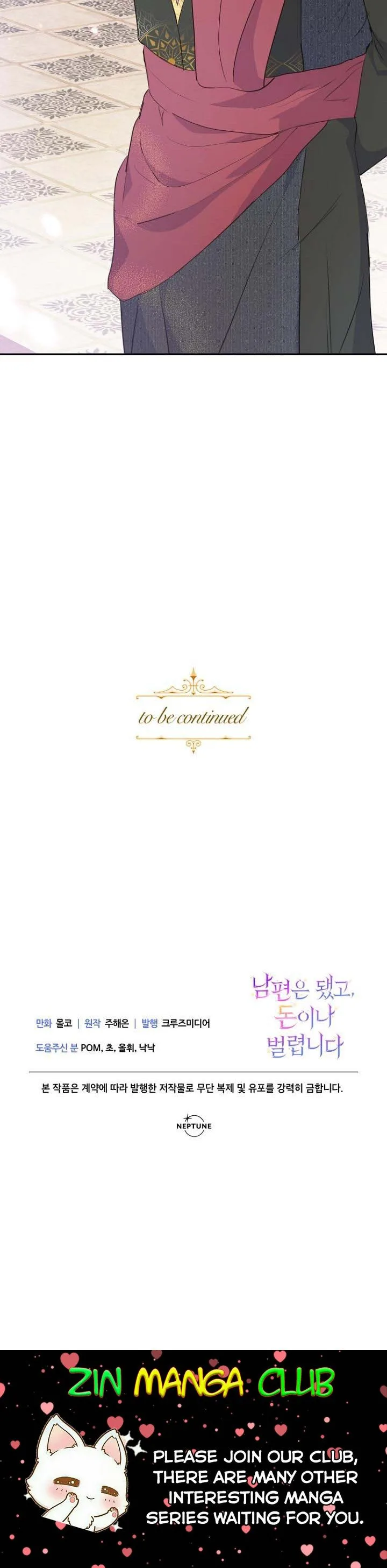 Forget My Husband, I’ll Go Make Money Chapter 35.5 page 23