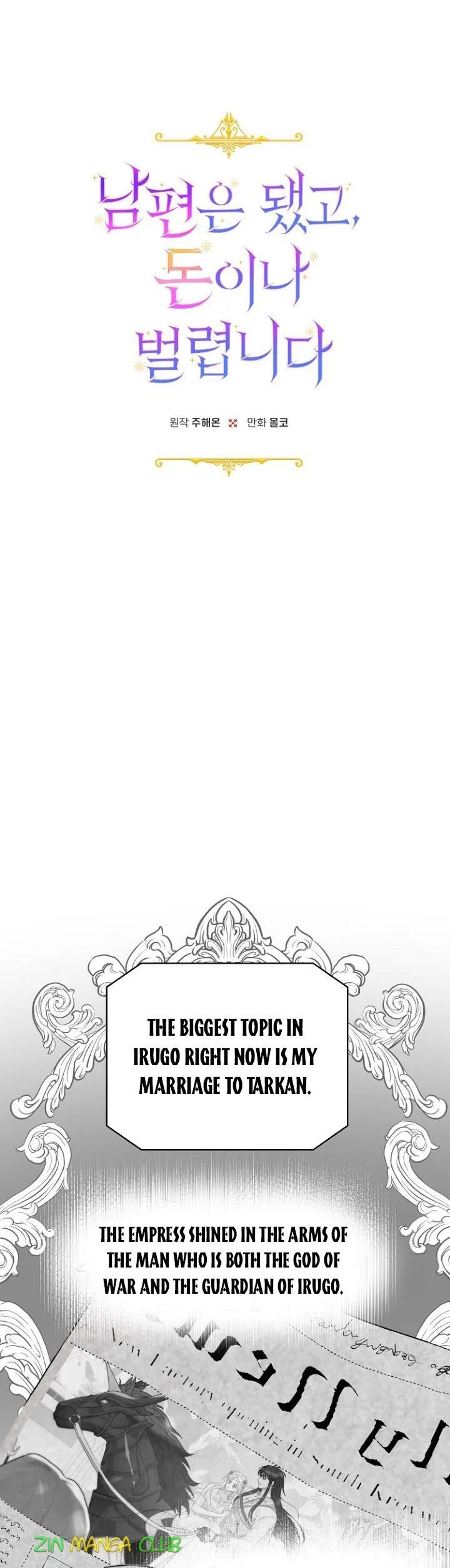Forget My Husband, I’ll Go Make Money Chapter 39 page 4