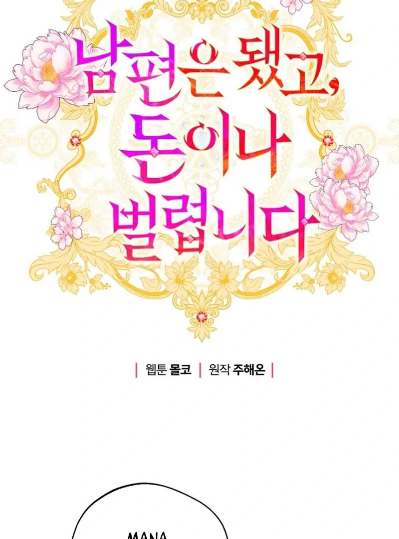 Forget My Husband, I’ll Go Make Money Chapter 111 page 15