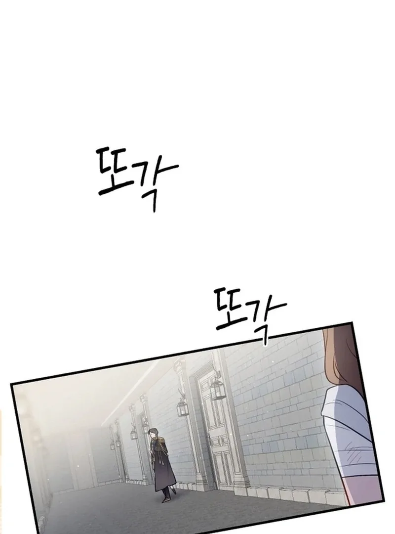 Forgotten Juliet Chapter 19 page 12