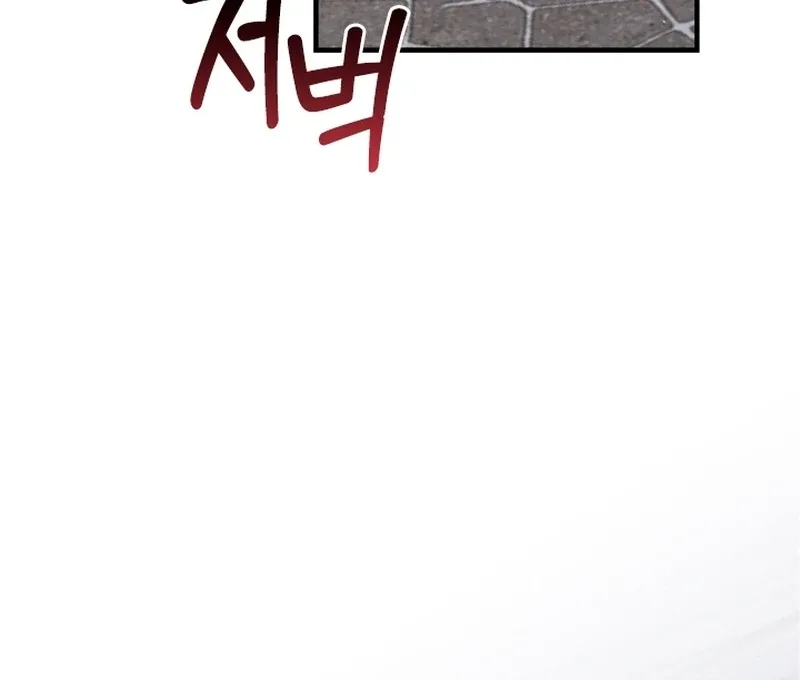 Forgotten Juliet Chapter 22 page 93