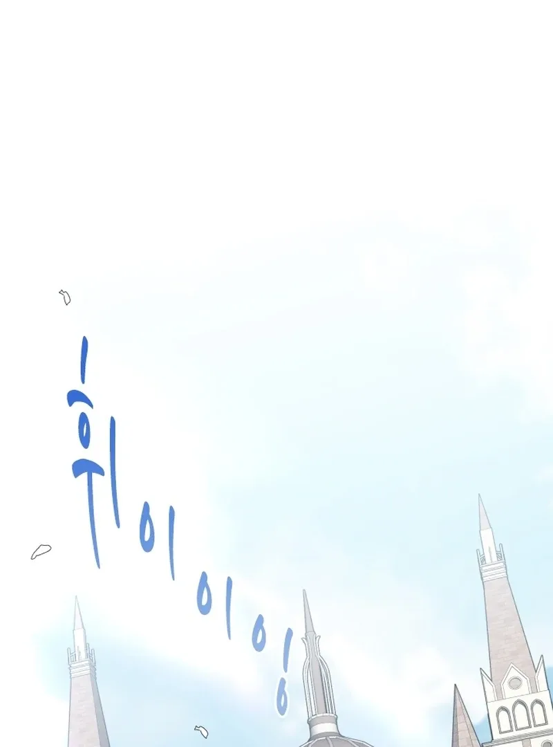 Forgotten Juliet Chapter 32 page 82