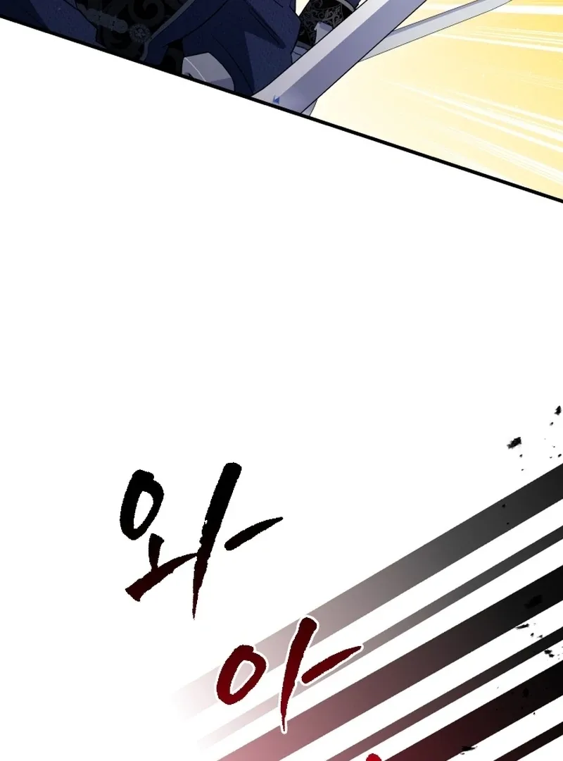 Forgotten Juliet Chapter 31 page 19