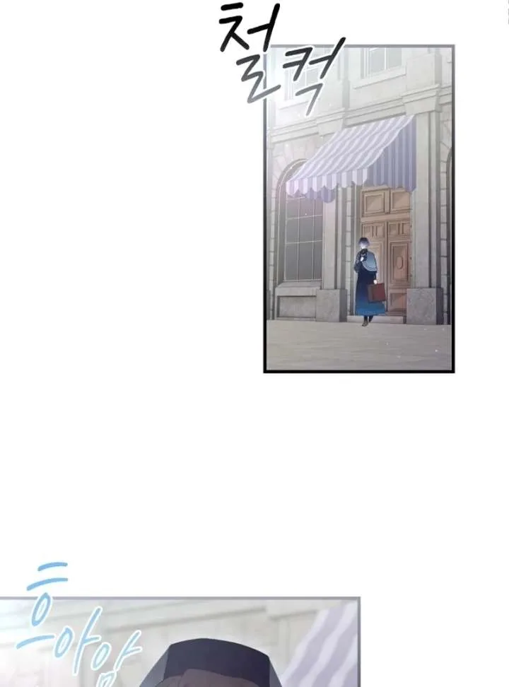 Forgotten Juliet Chapter 38 page 7