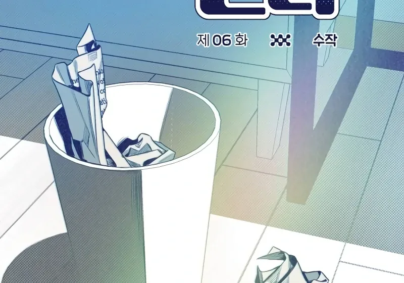 Four Choices Chapter 6 page 62