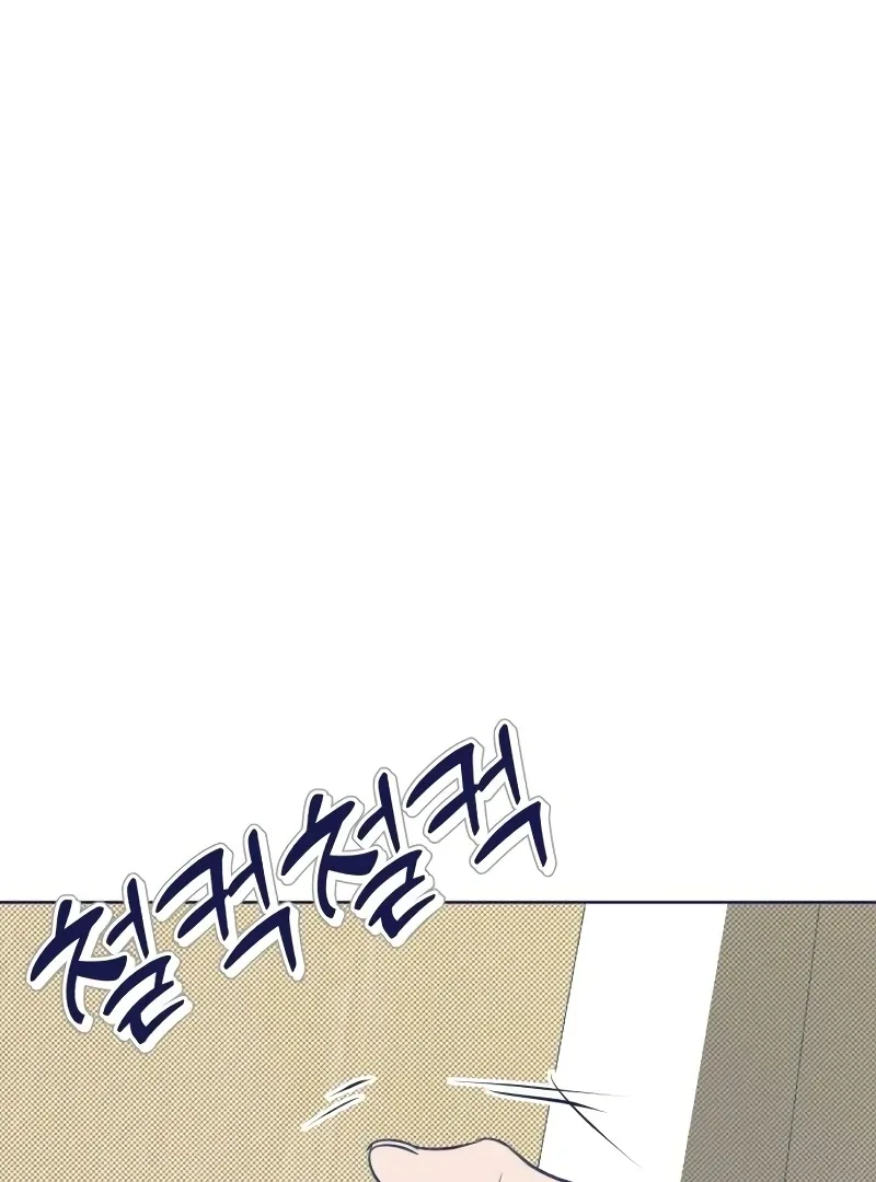 Four Choices Chapter 10 page 150