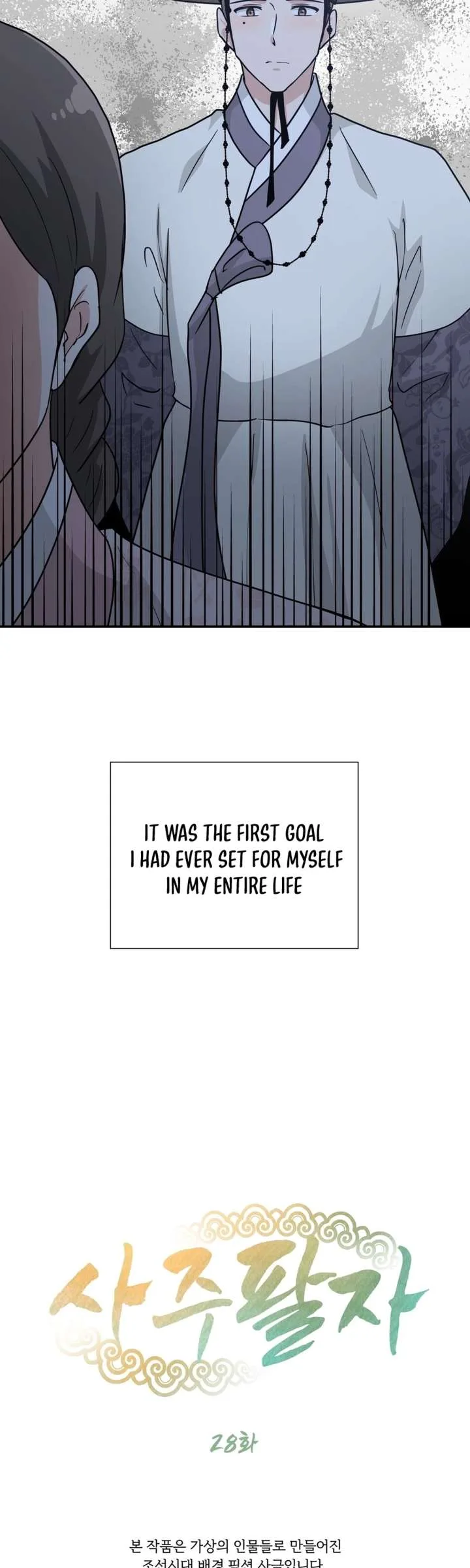 Four Pillars of Destiny Chapter 28 page 4