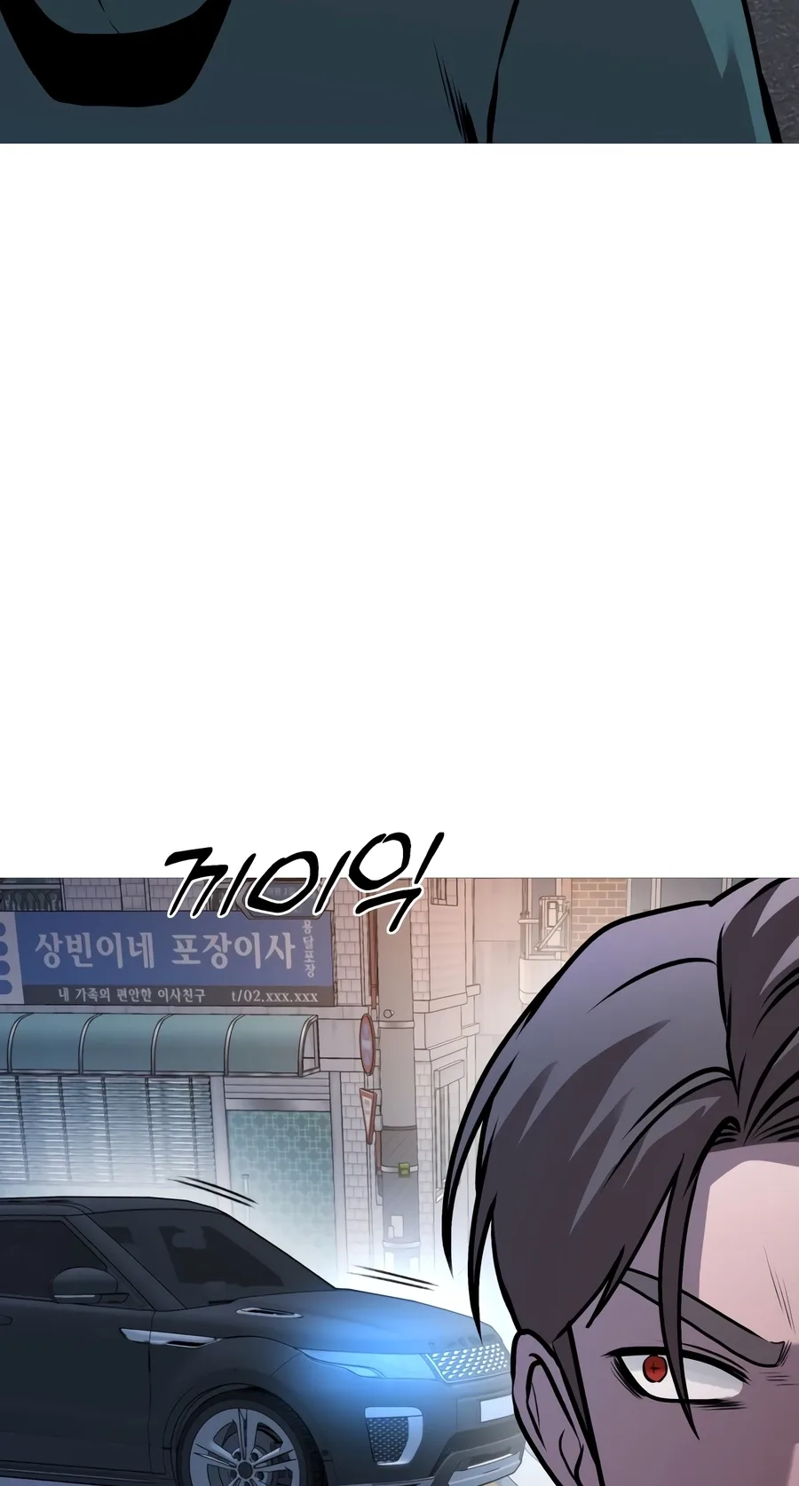 Freaky Killer Chapter 48 page 52