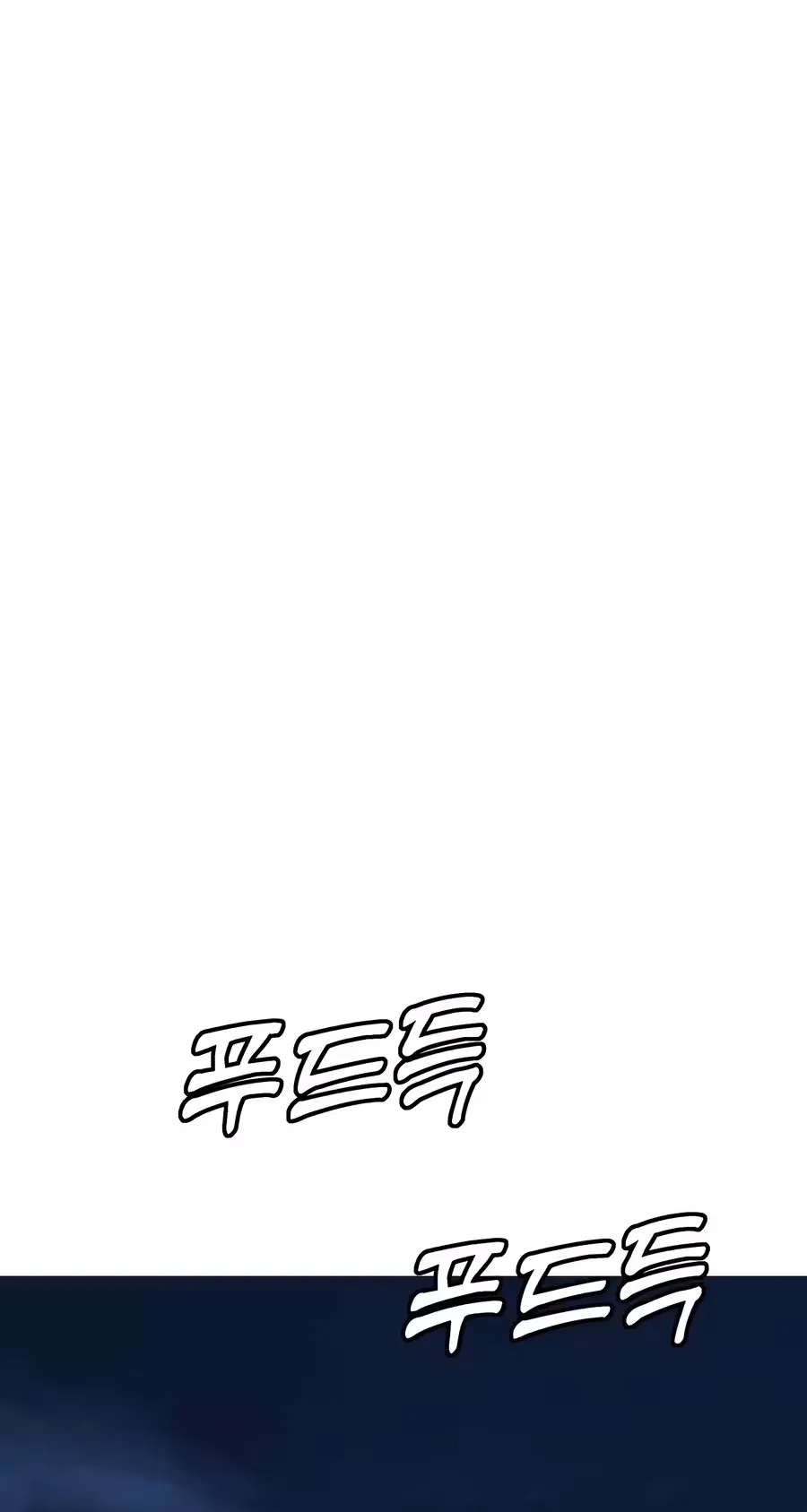 Freaky Killer Chapter 51 page 51