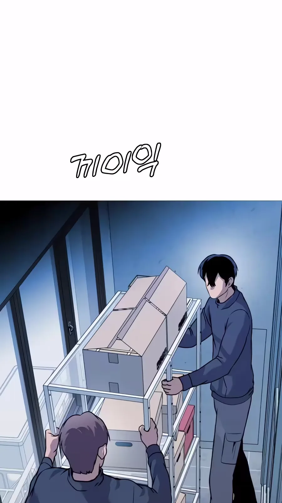 Freaky Killer Chapter 52 page 127