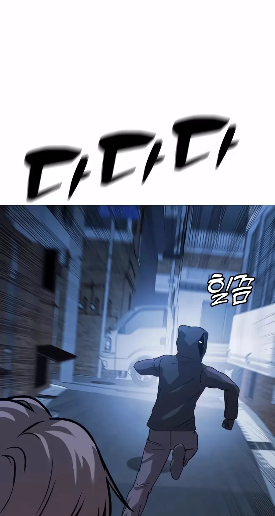 Freaky Killer Chapter 53 page 38