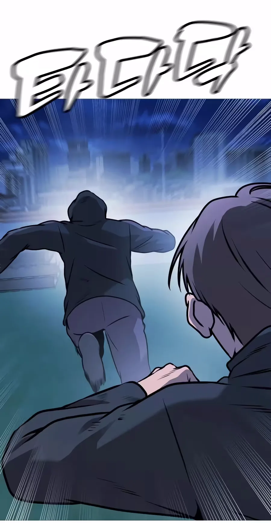 Freaky Killer Chapter 53 page 54