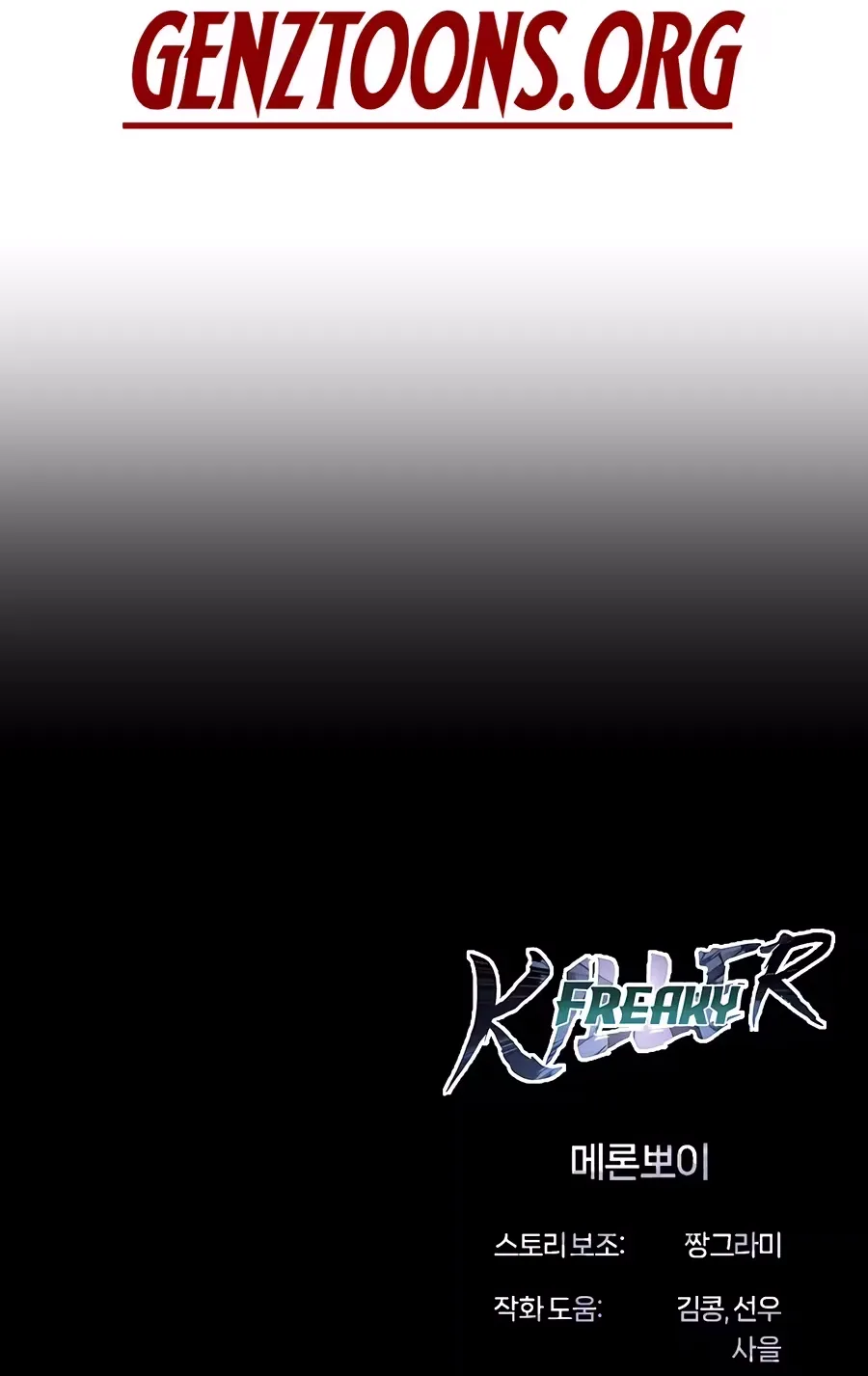 Freaky Killer Chapter 51 page 138