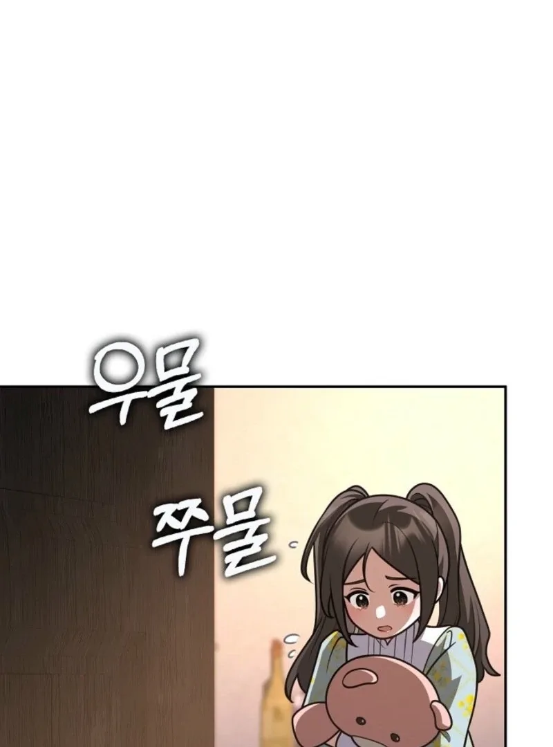 Friends Shouldn’t Act This Way Chapter 90 page 97