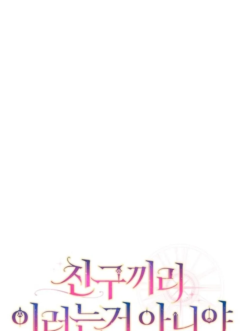 Friends Shouldn’t Act This Way Chapter 96 page 18