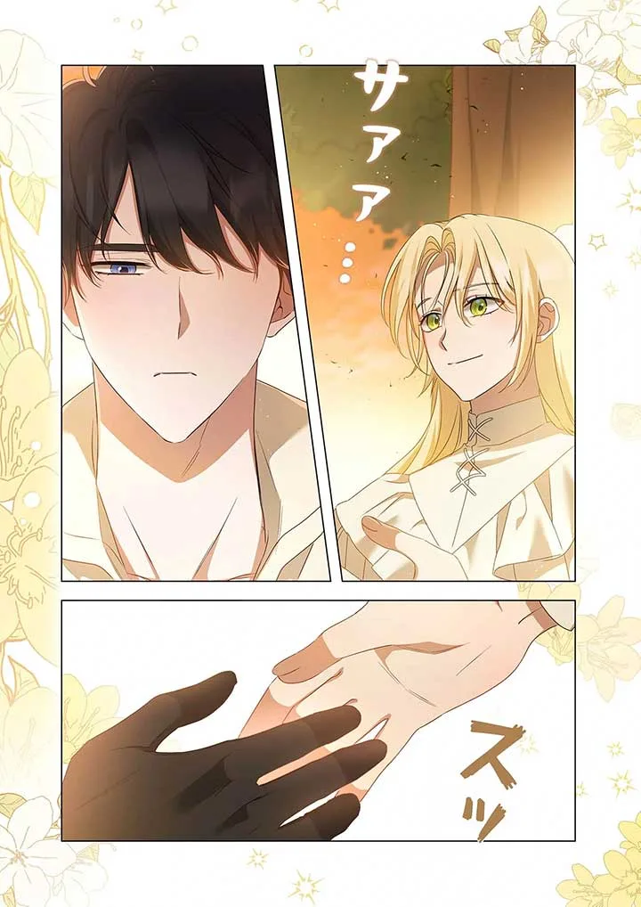 From a background character to the guardian of the marquess’s heir Chapter 7 page 19