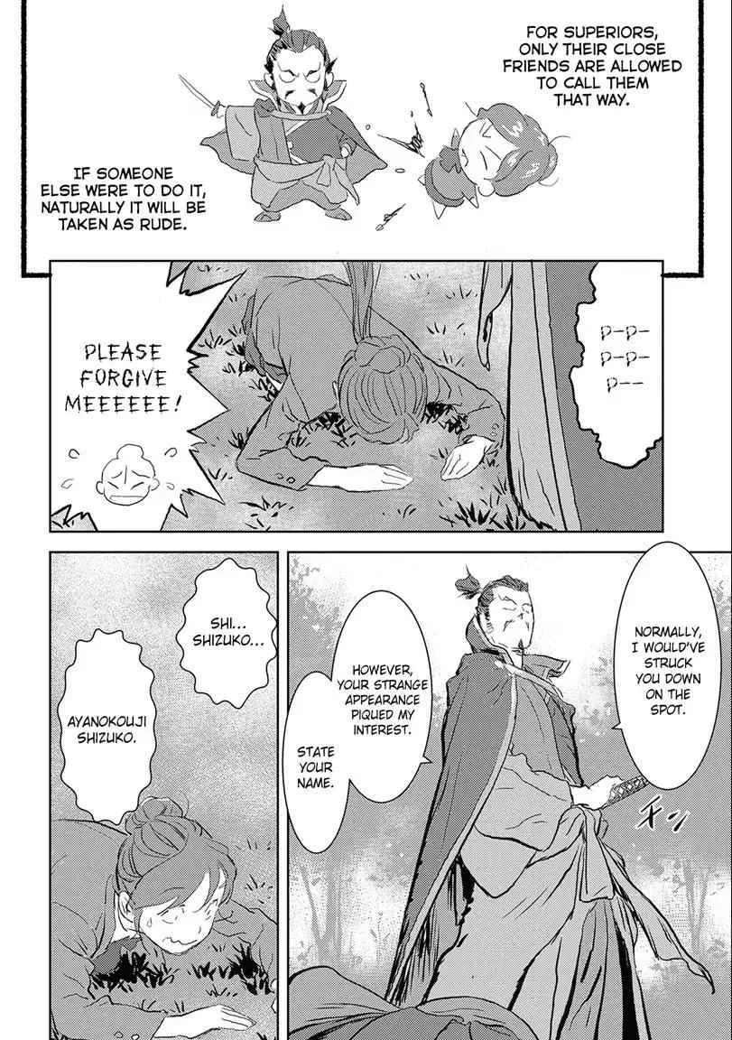 Sengoku Komachi Kuroutan: Noukou Giga Chapter 1 page 20
