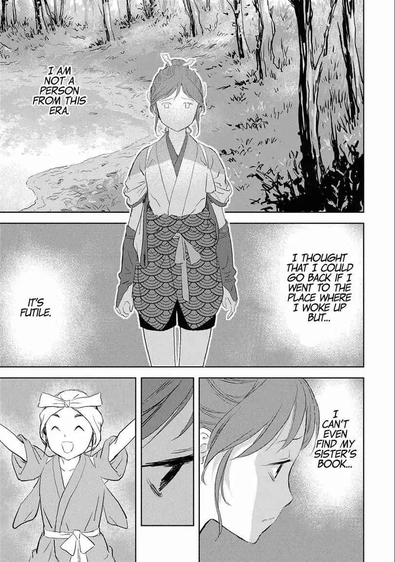 Sengoku Komachi Kuroutan: Noukou Giga Chapter 2 page 27