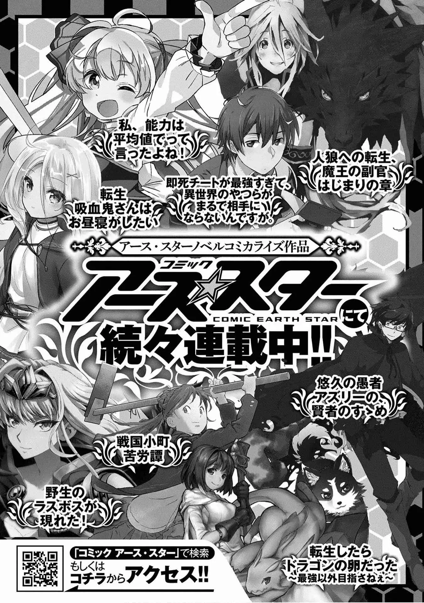 Sengoku Komachi Kuroutan: Noukou Giga Chapter 10 page 39