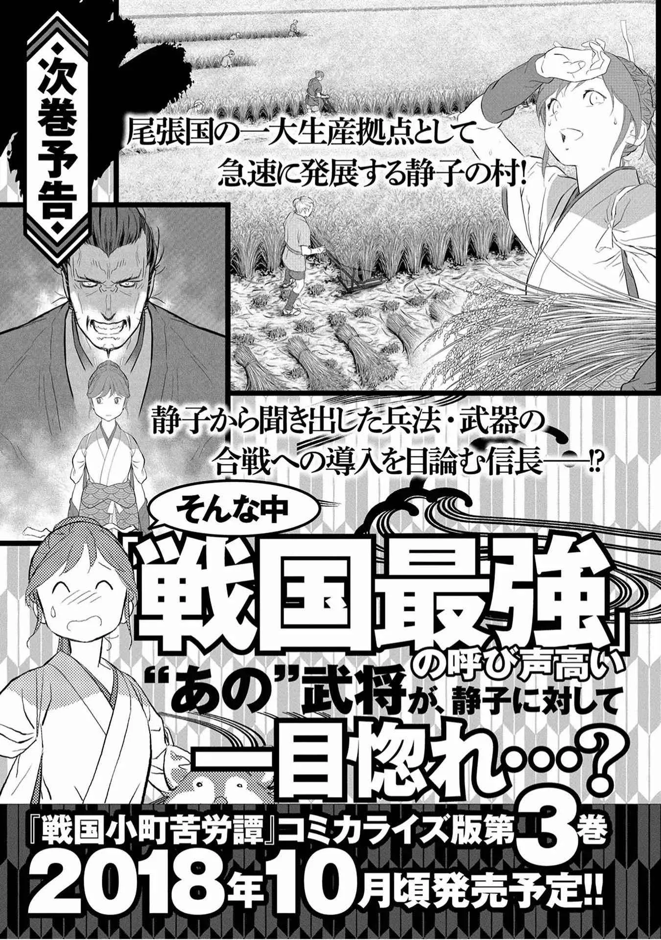 Sengoku Komachi Kuroutan: Noukou Giga Chapter 10 page 36