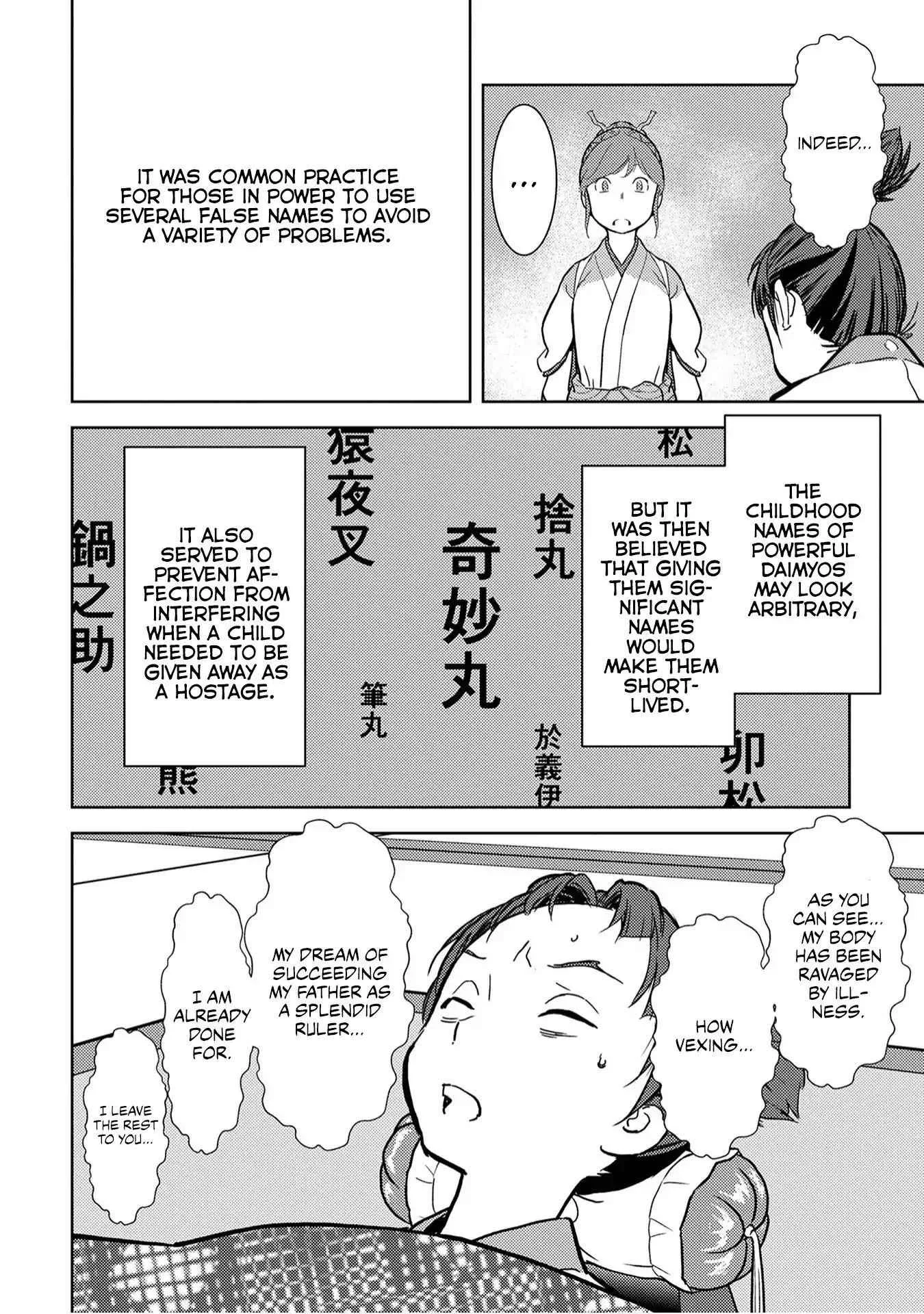 Sengoku Komachi Kuroutan: Noukou Giga Chapter 13 page 27