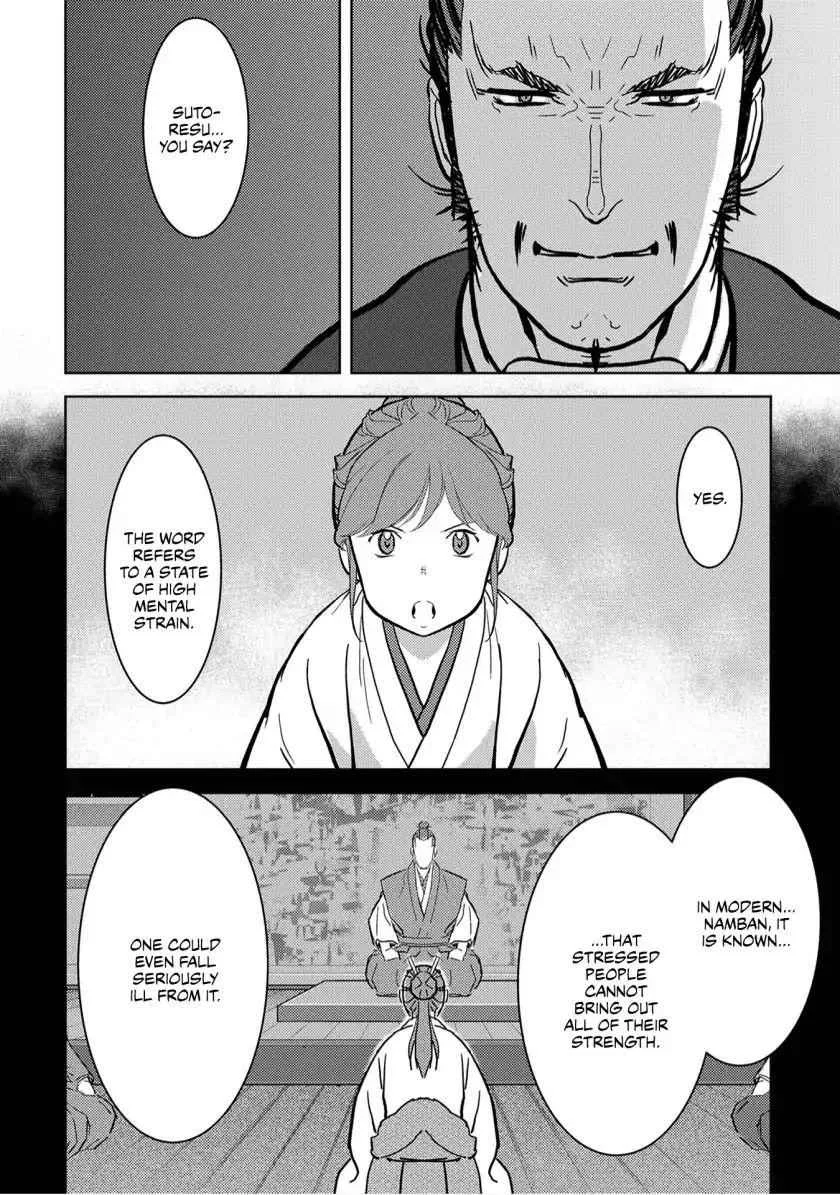 Sengoku Komachi Kuroutan: Noukou Giga Chapter 14 page 17