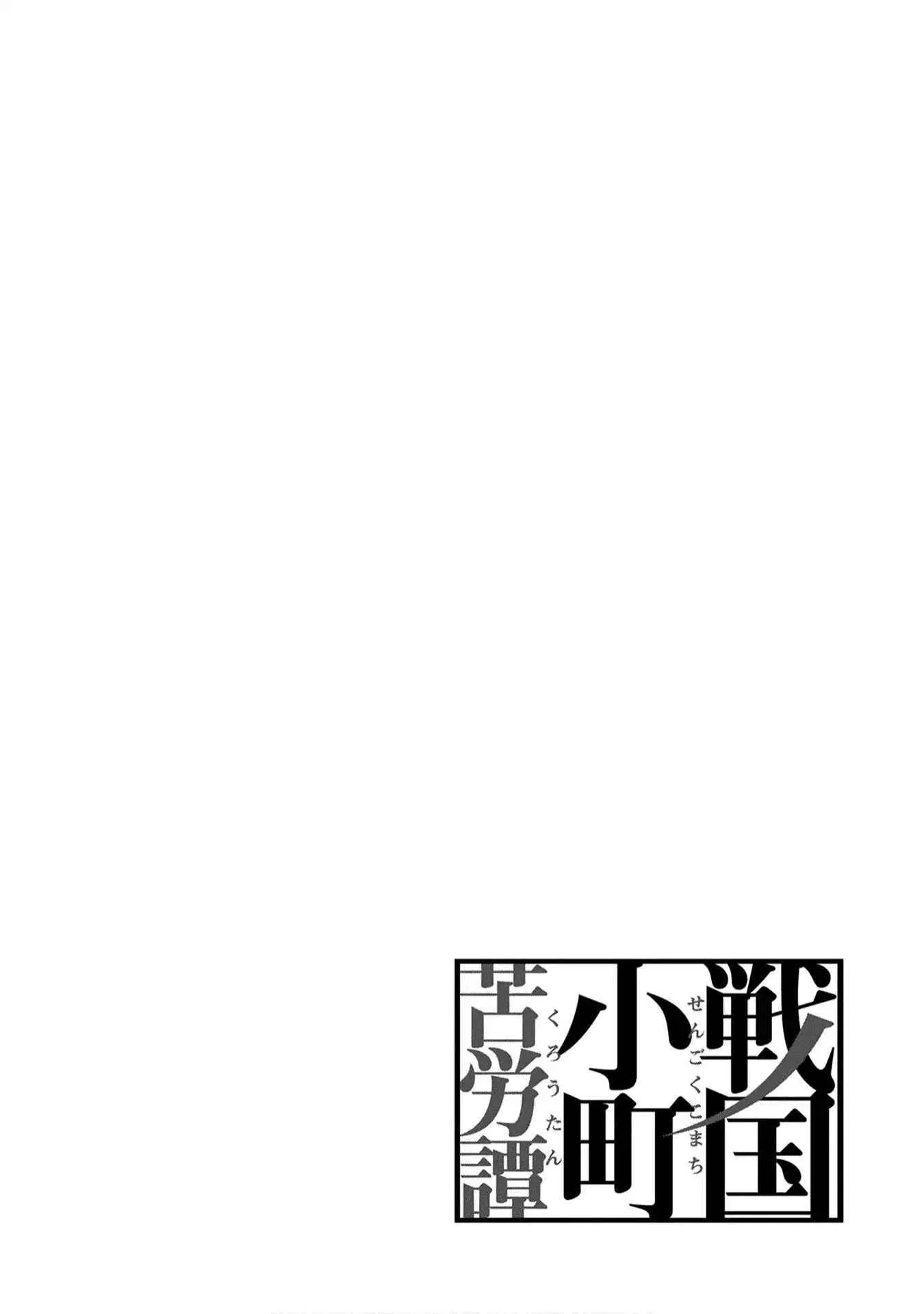 Sengoku Komachi Kuroutan: Noukou Giga Chapter 12 page 34
