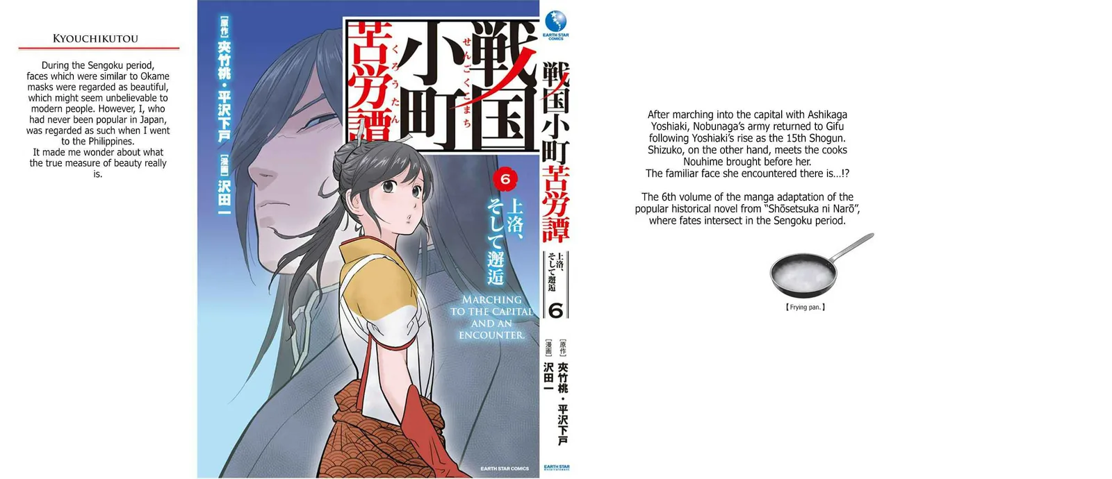 Sengoku Komachi Kuroutan: Noukou Giga Chapter 30 page 28