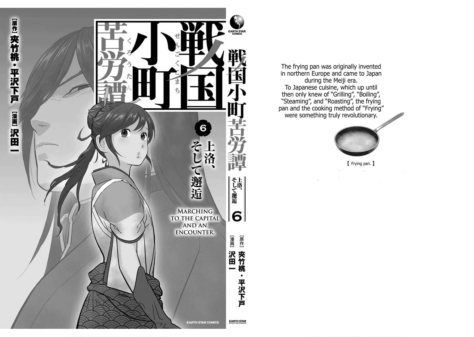 Sengoku Komachi Kuroutan: Noukou Giga Chapter 30 page 29