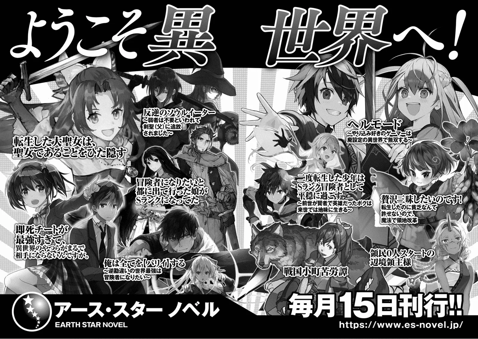 Sengoku Komachi Kuroutan: Noukou Giga Chapter 50 page 37