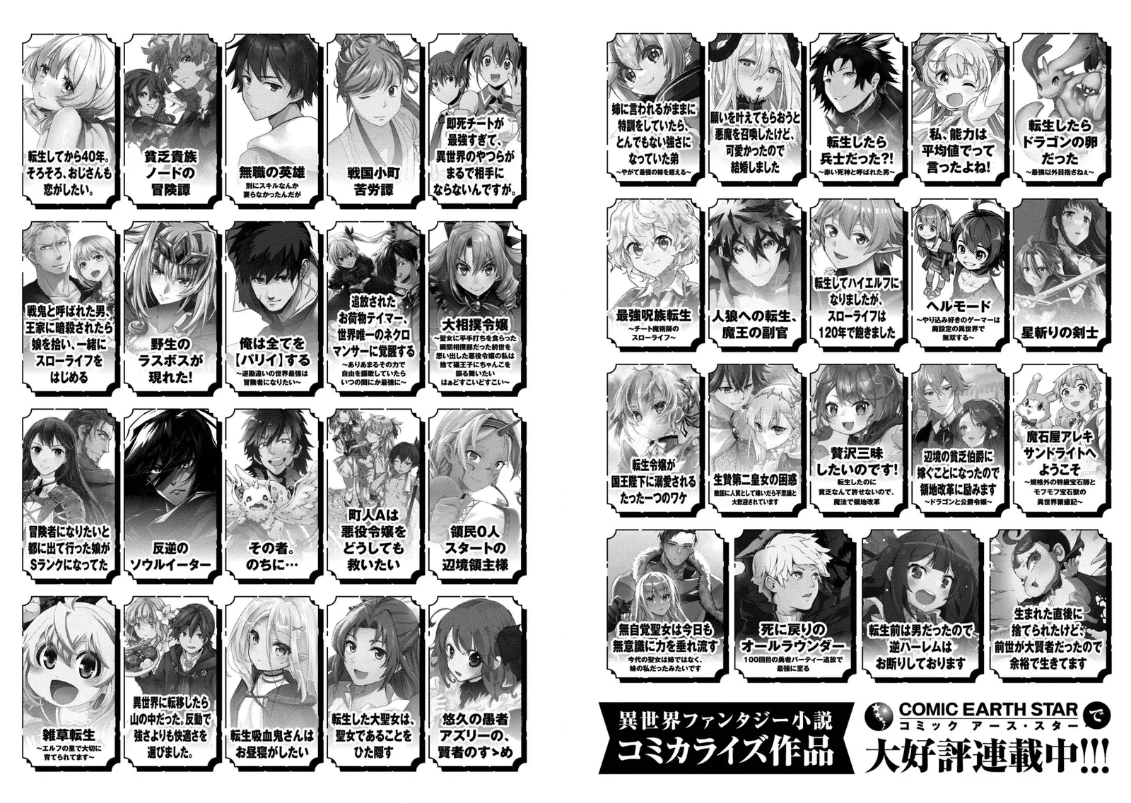 Sengoku Komachi Kuroutan: Noukou Giga Chapter 60 page 36