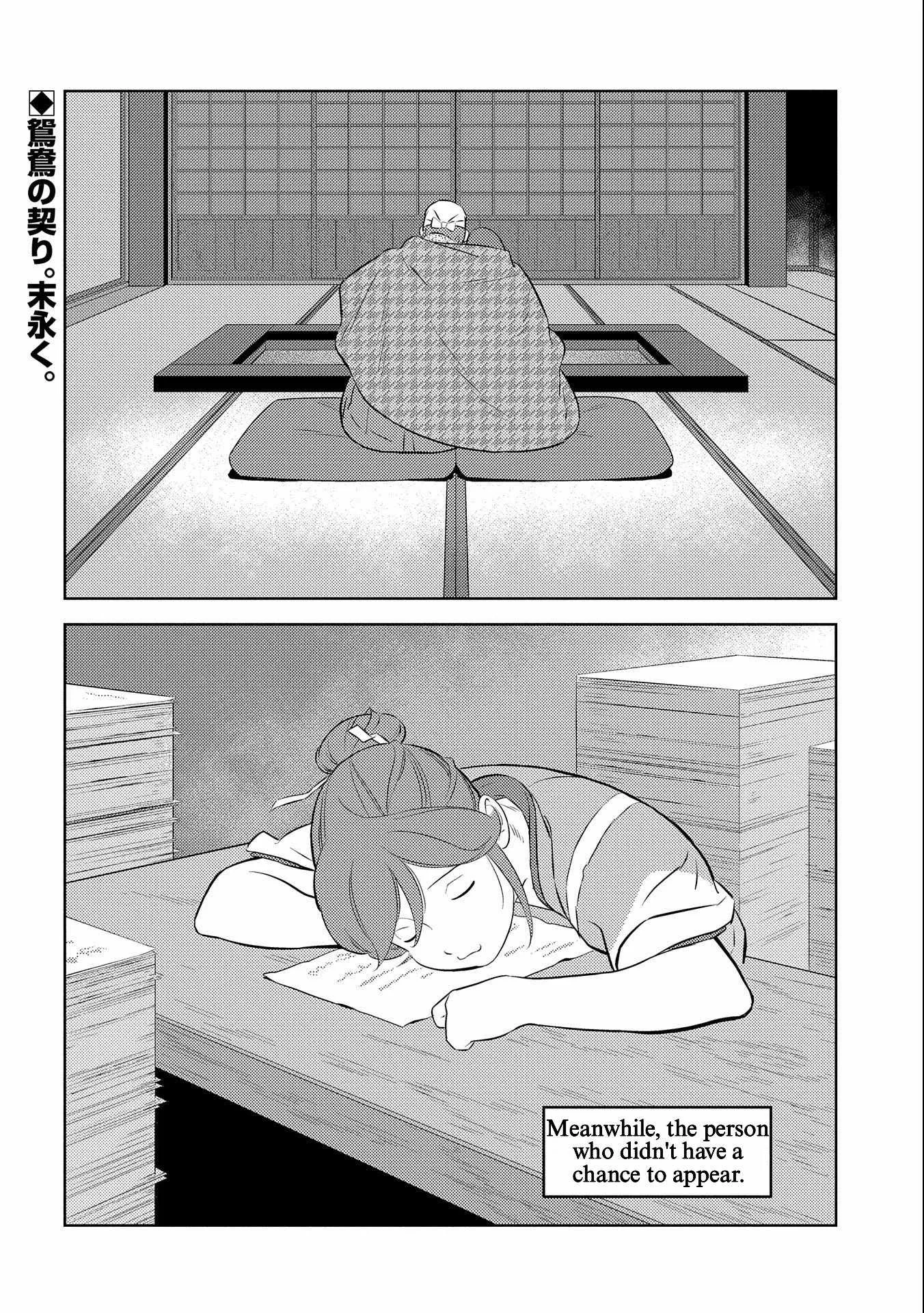 Sengoku Komachi Kuroutan: Noukou Giga Chapter 69 page 30
