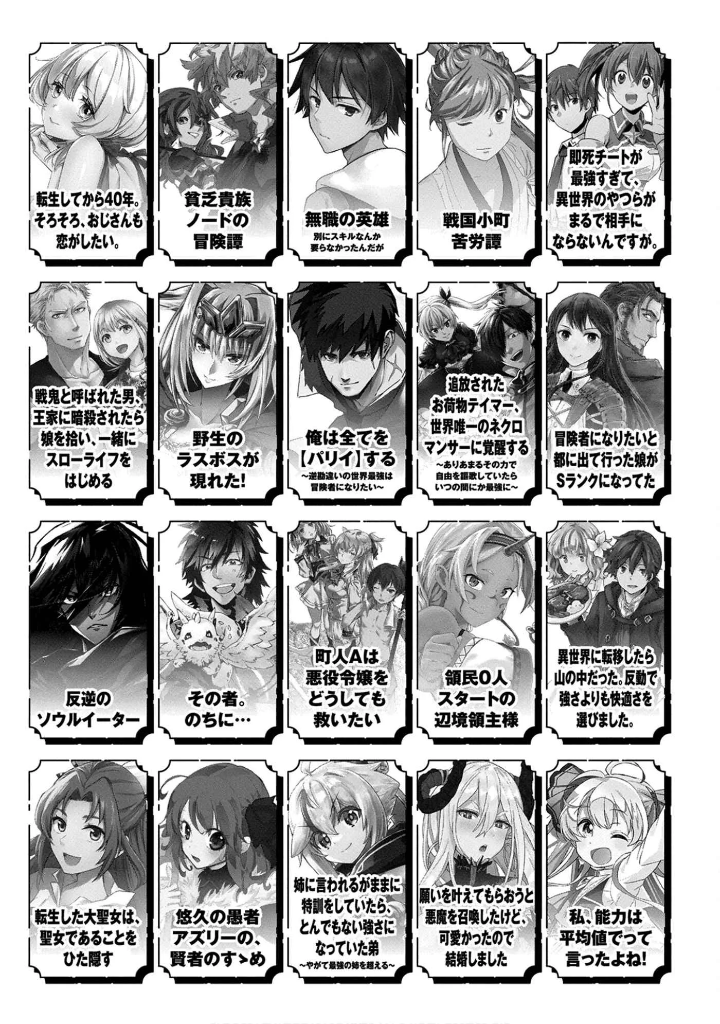 Sengoku Komachi Kuroutan: Noukou Giga Chapter 65 page 35