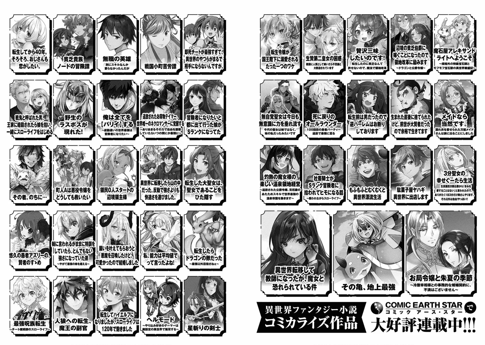 Sengoku Komachi Kuroutan: Noukou Giga Chapter 70 page 34