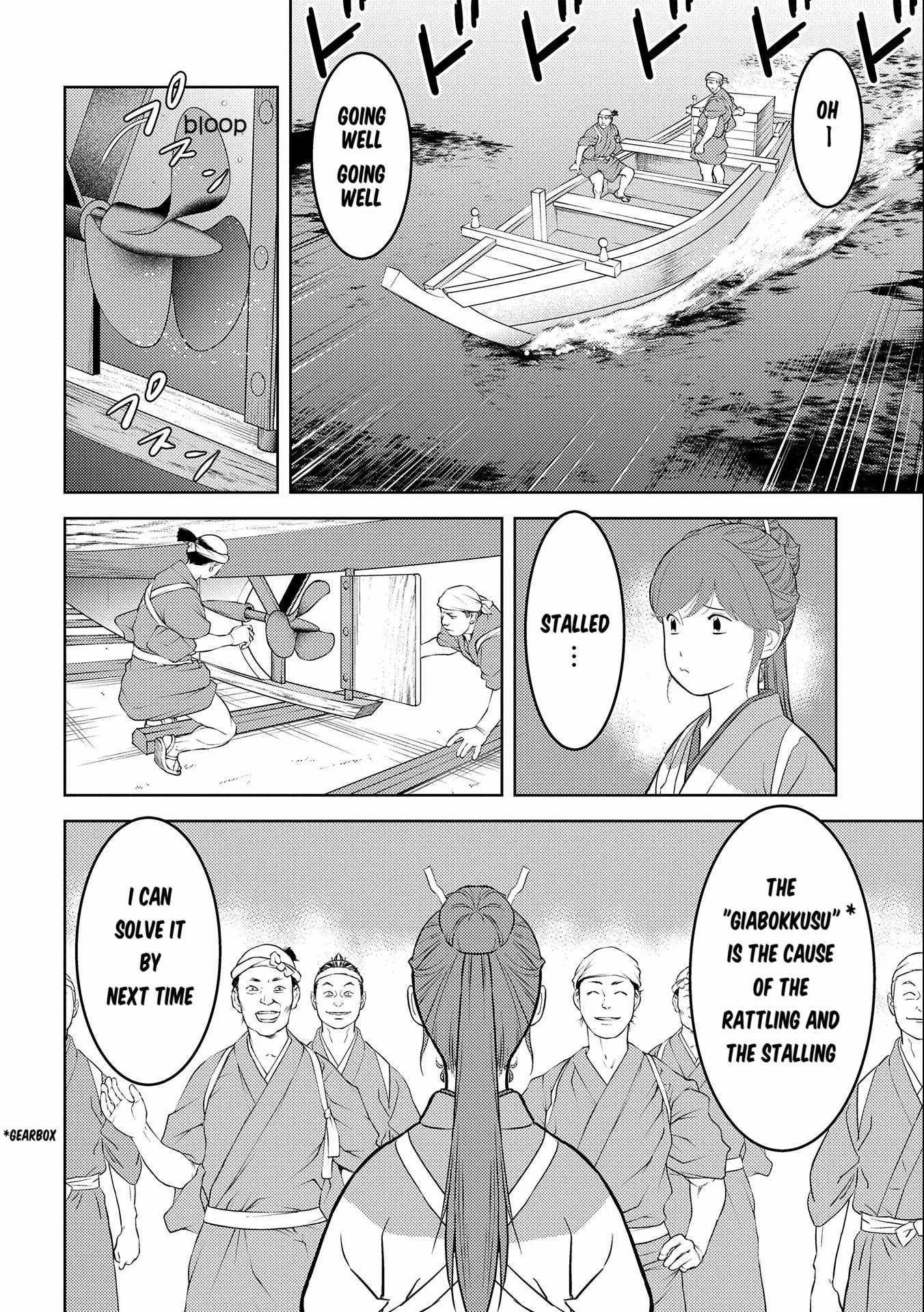 Sengoku Komachi Kuroutan: Noukou Giga Chapter 73 page 23