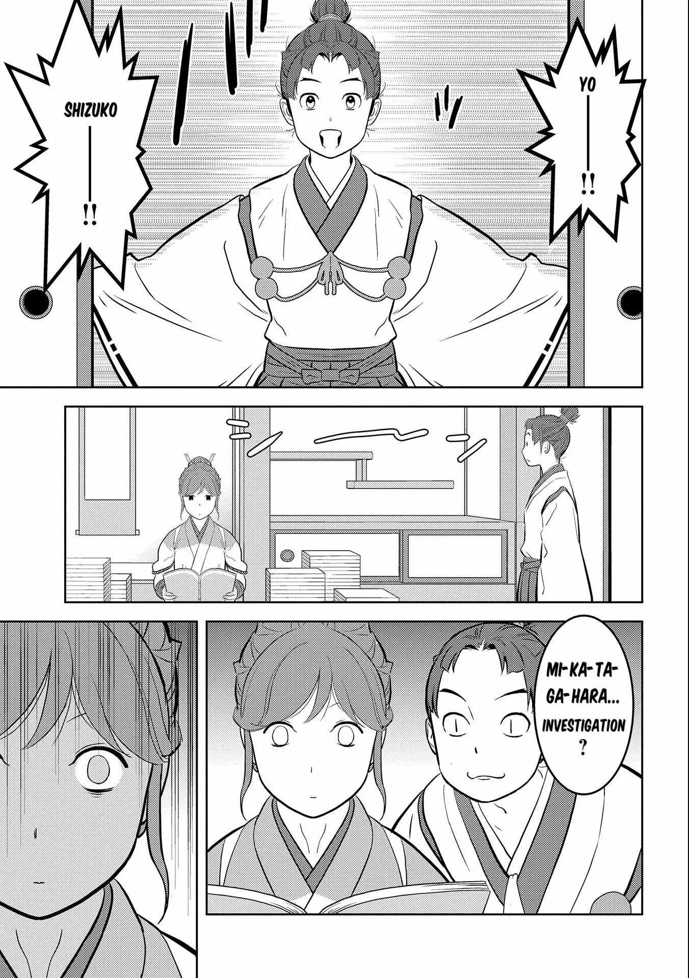 Sengoku Komachi Kuroutan: Noukou Giga Chapter 73 page 4