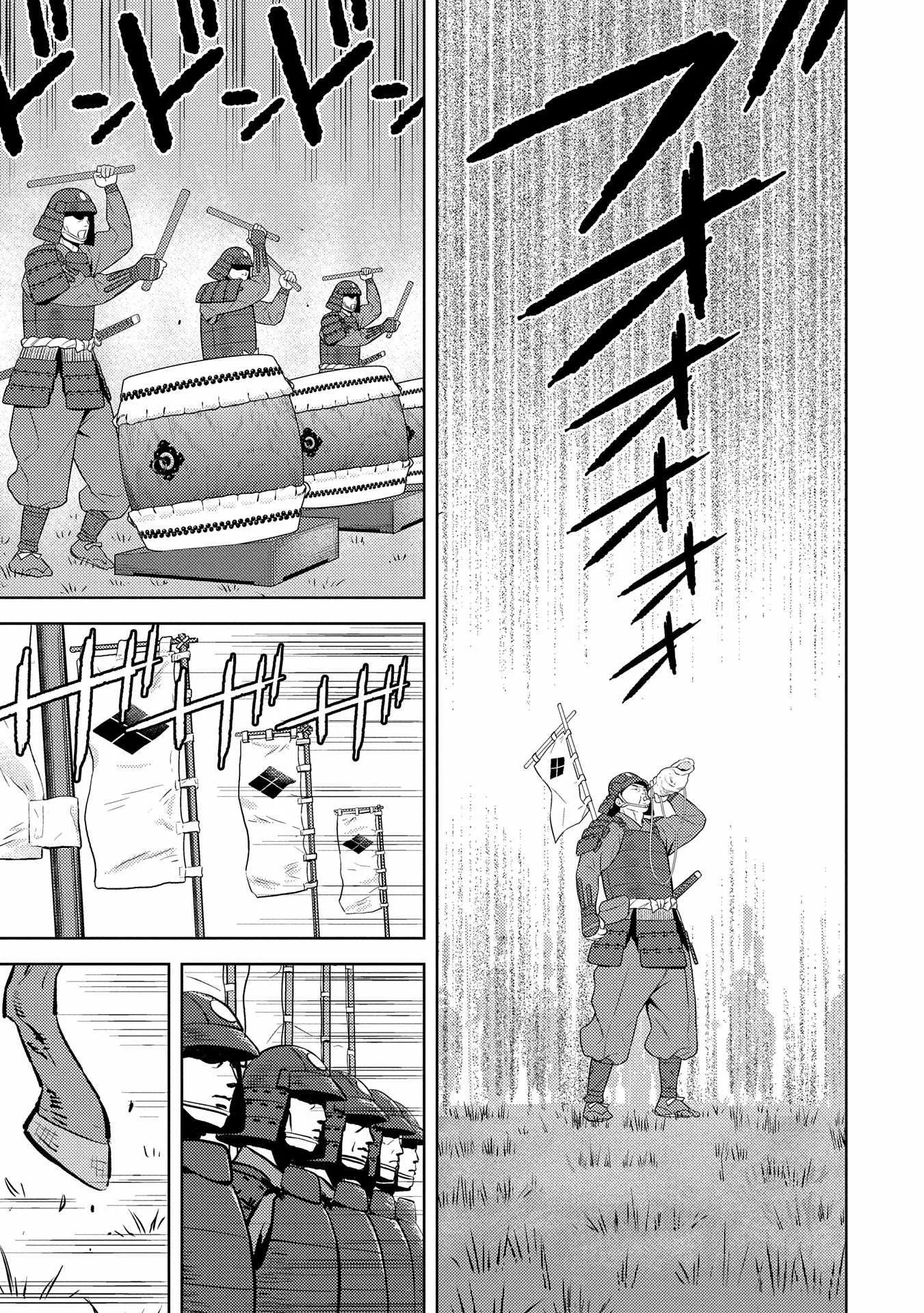 Sengoku Komachi Kuroutan: Noukou Giga Chapter 82 page 16