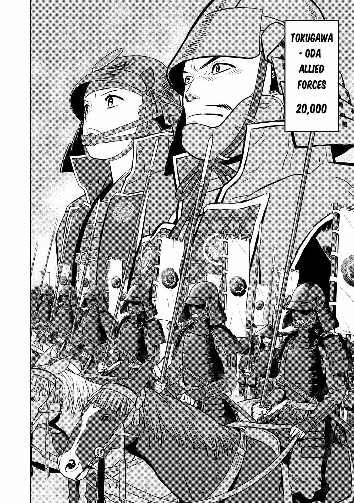Sengoku Komachi Kuroutan: Noukou Giga Chapter 82 page 7