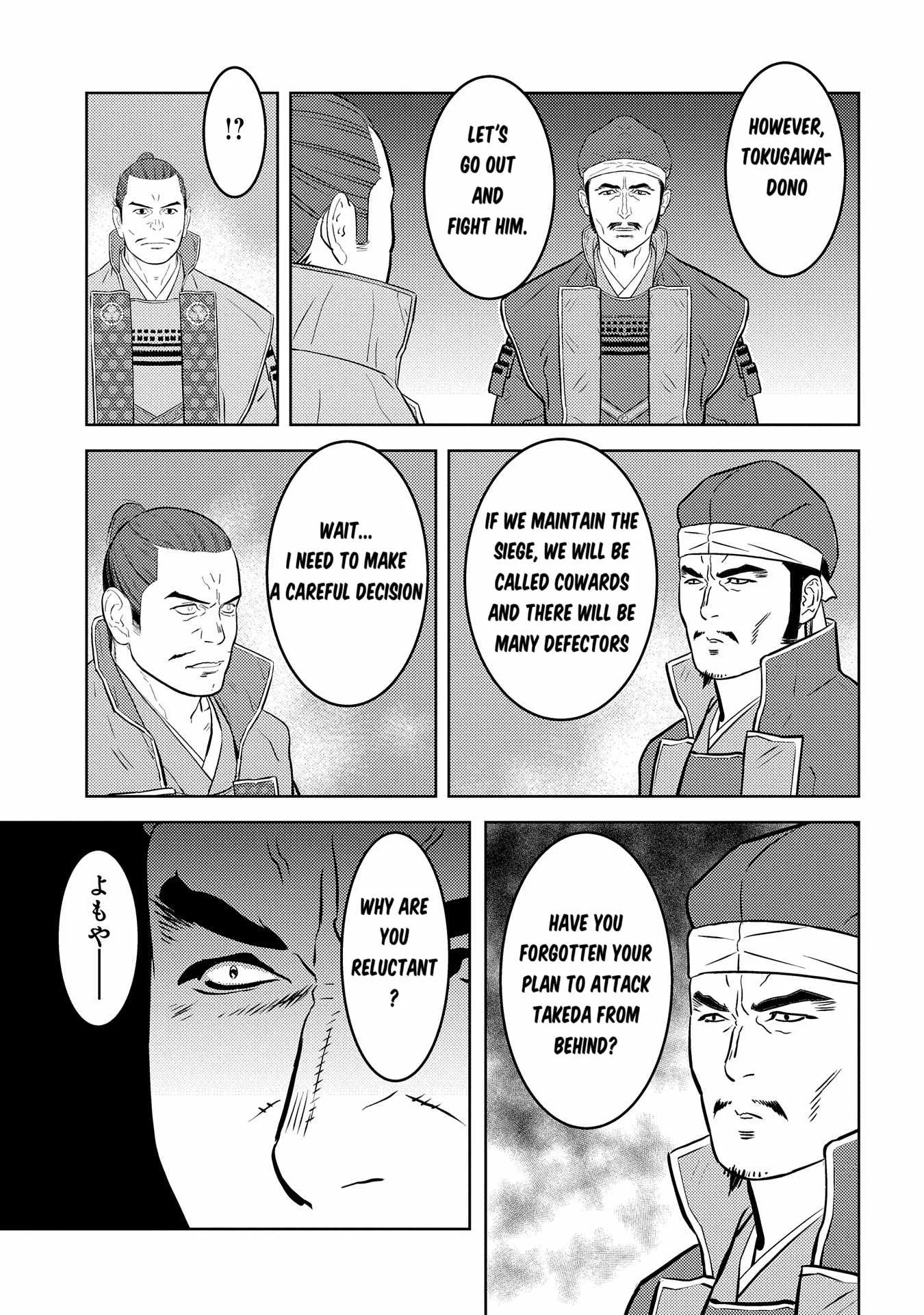 Sengoku Komachi Kuroutan: Noukou Giga Chapter 81 page 20