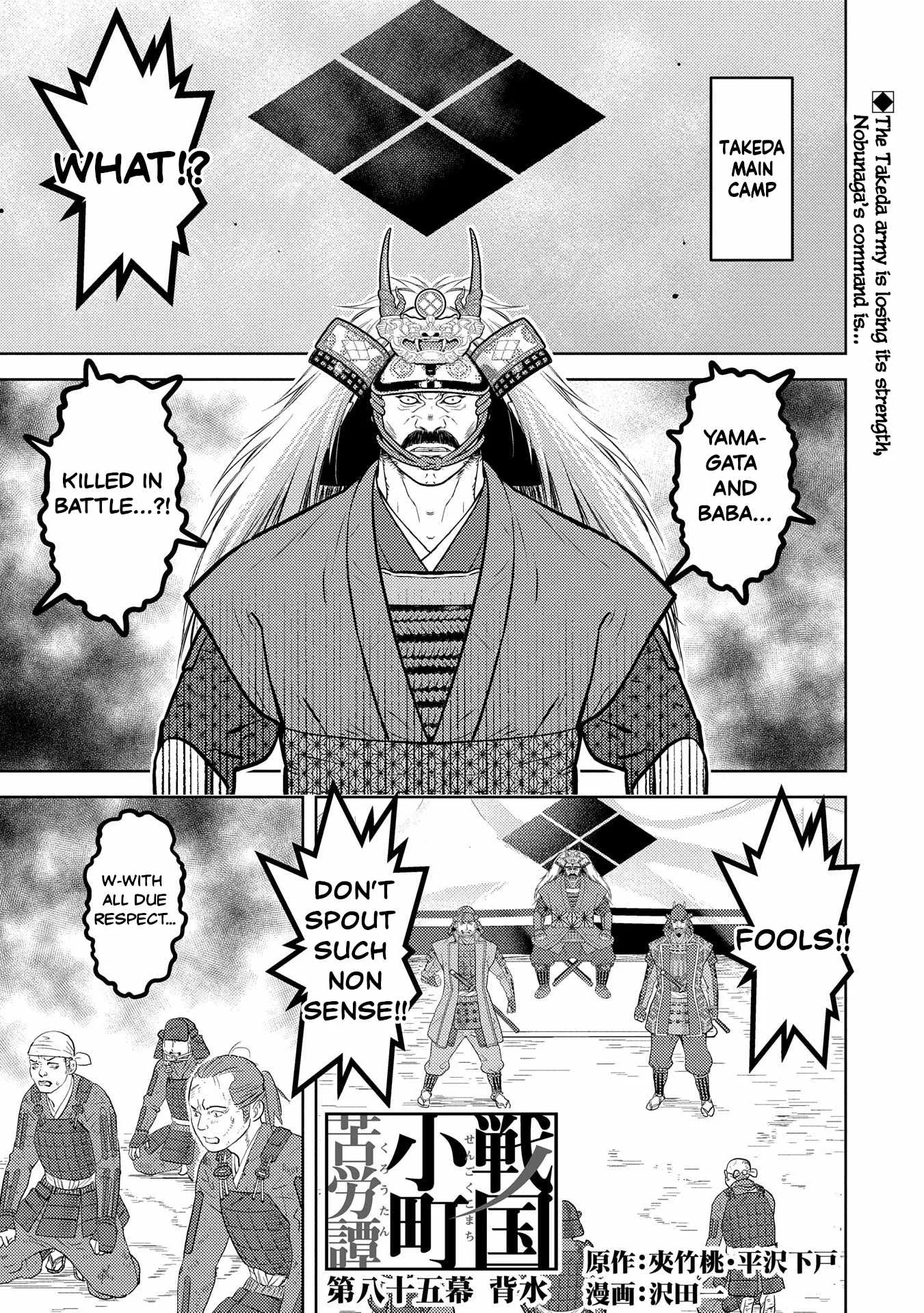 Sengoku Komachi Kuroutan: Noukou Giga Chapter 85 page 1