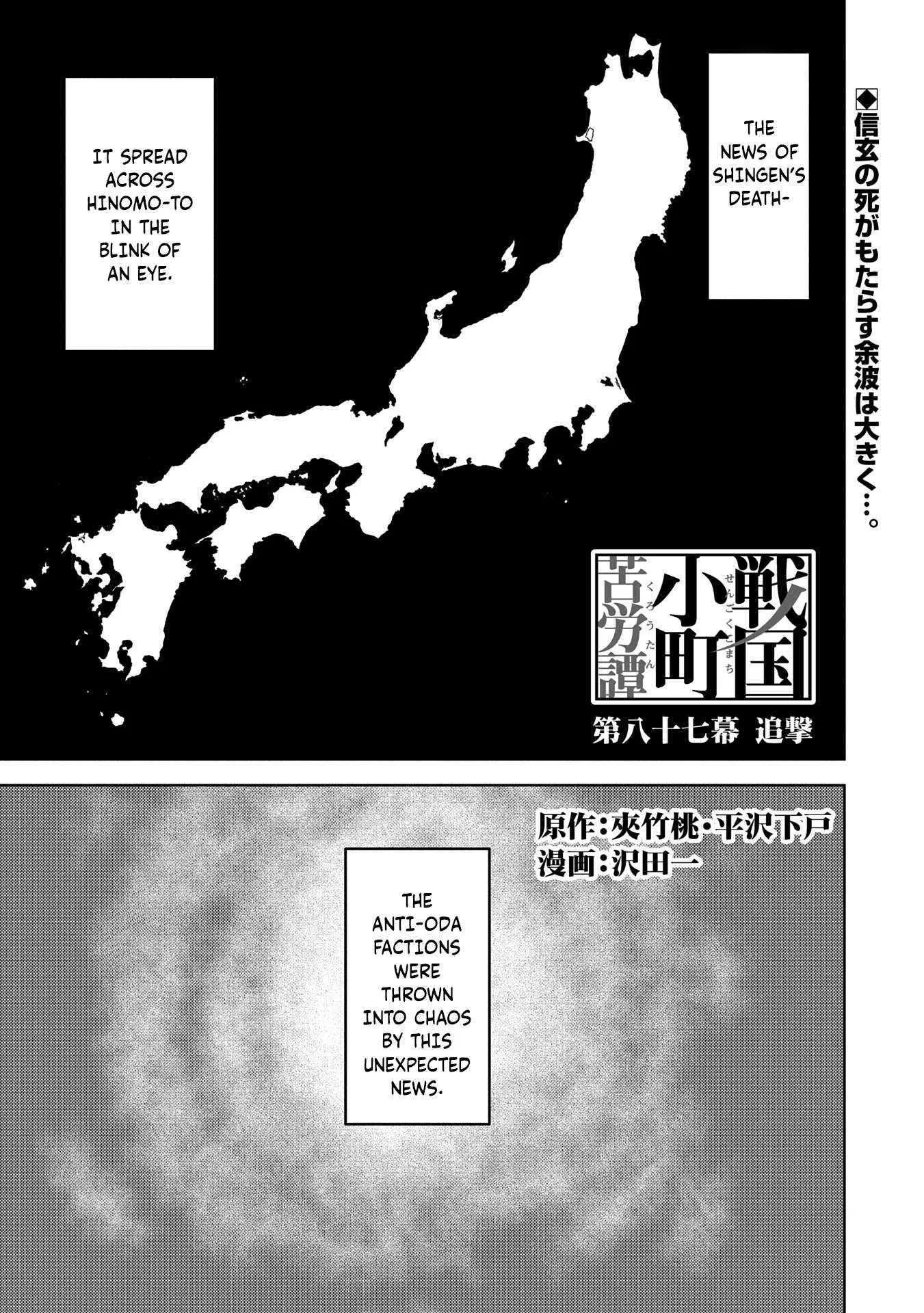 Sengoku Komachi Kuroutan: Noukou Giga Chapter 87 page 2