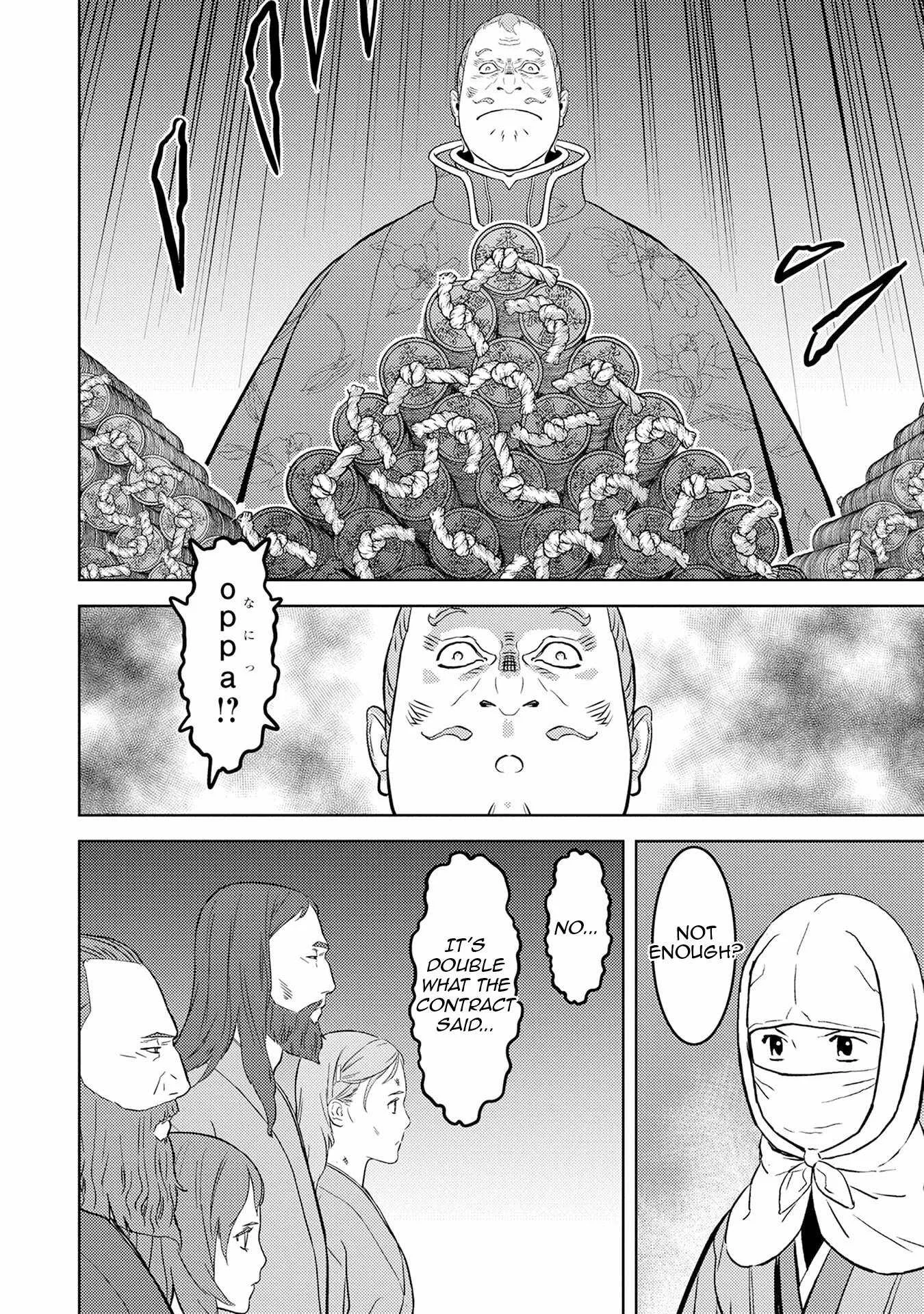 Sengoku Komachi Kuroutan: Noukou Giga Chapter 90 page 17