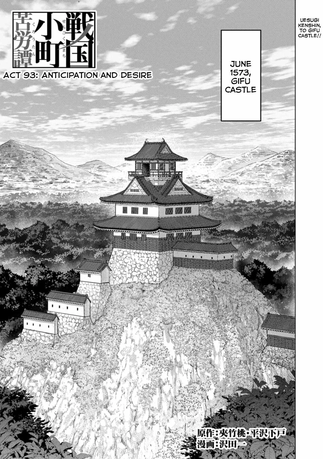 Sengoku Komachi Kuroutan: Noukou Giga Chapter 93 page 2